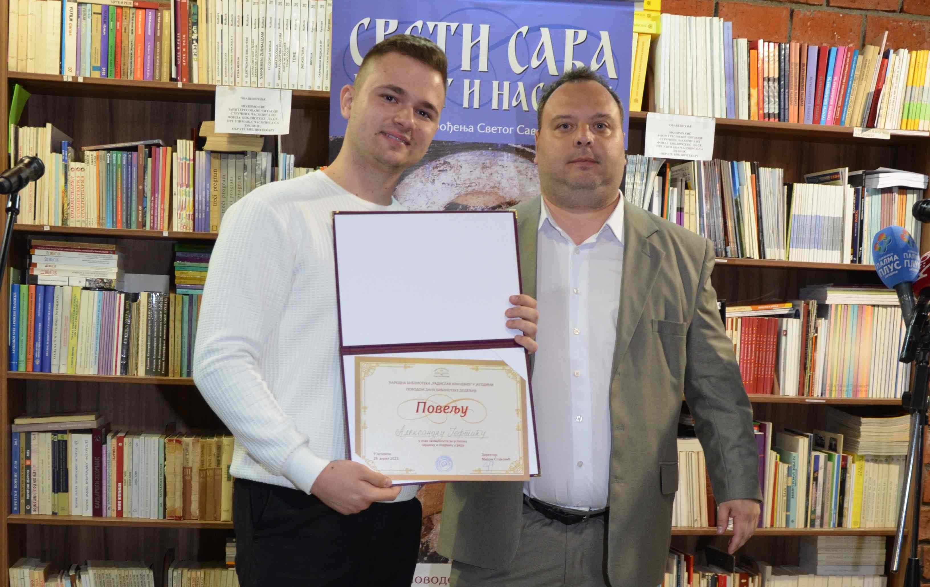 25 - Aleksandar Jevtic i Miloš Stojković